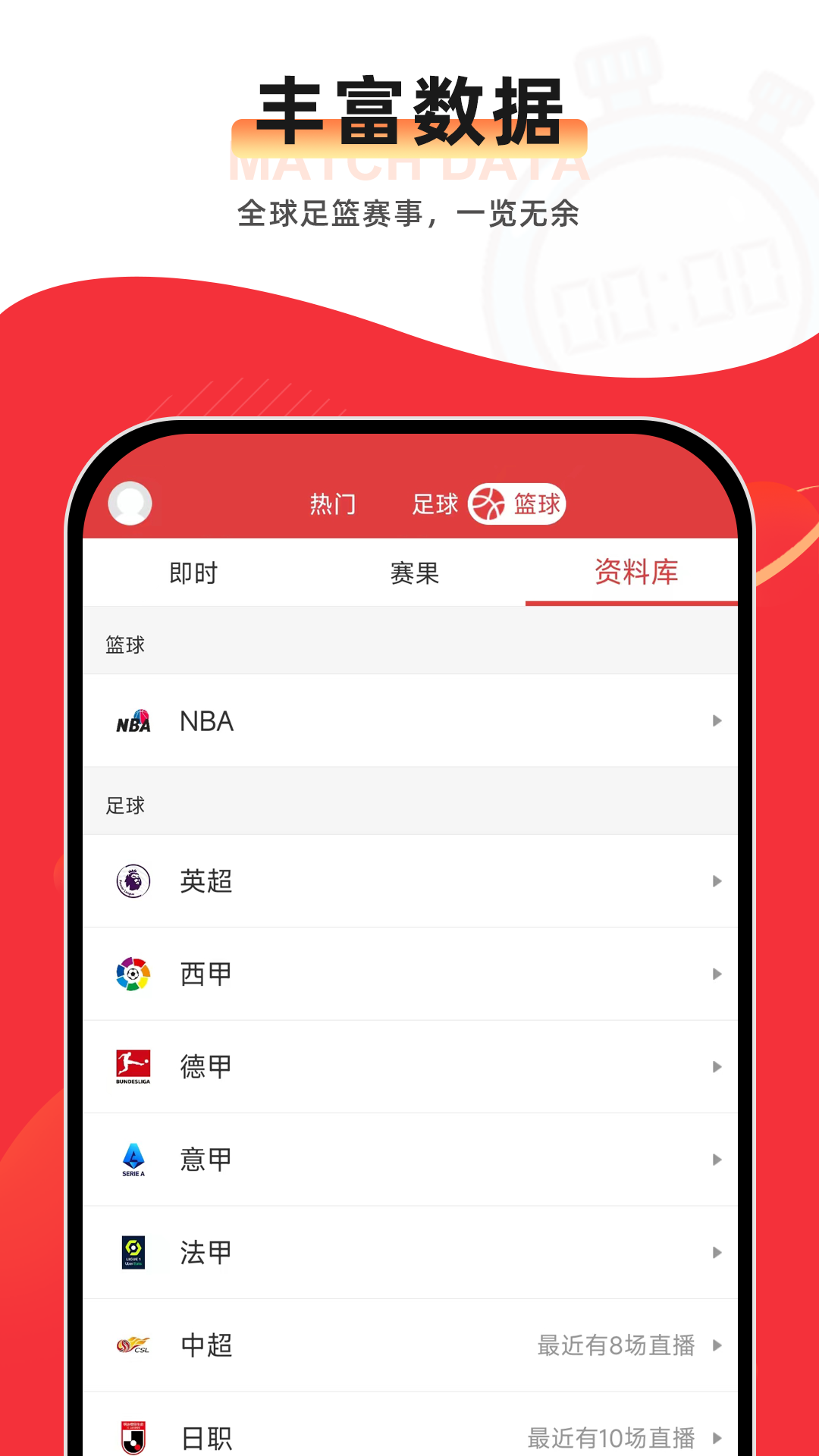 唯彩看球游戏截图3