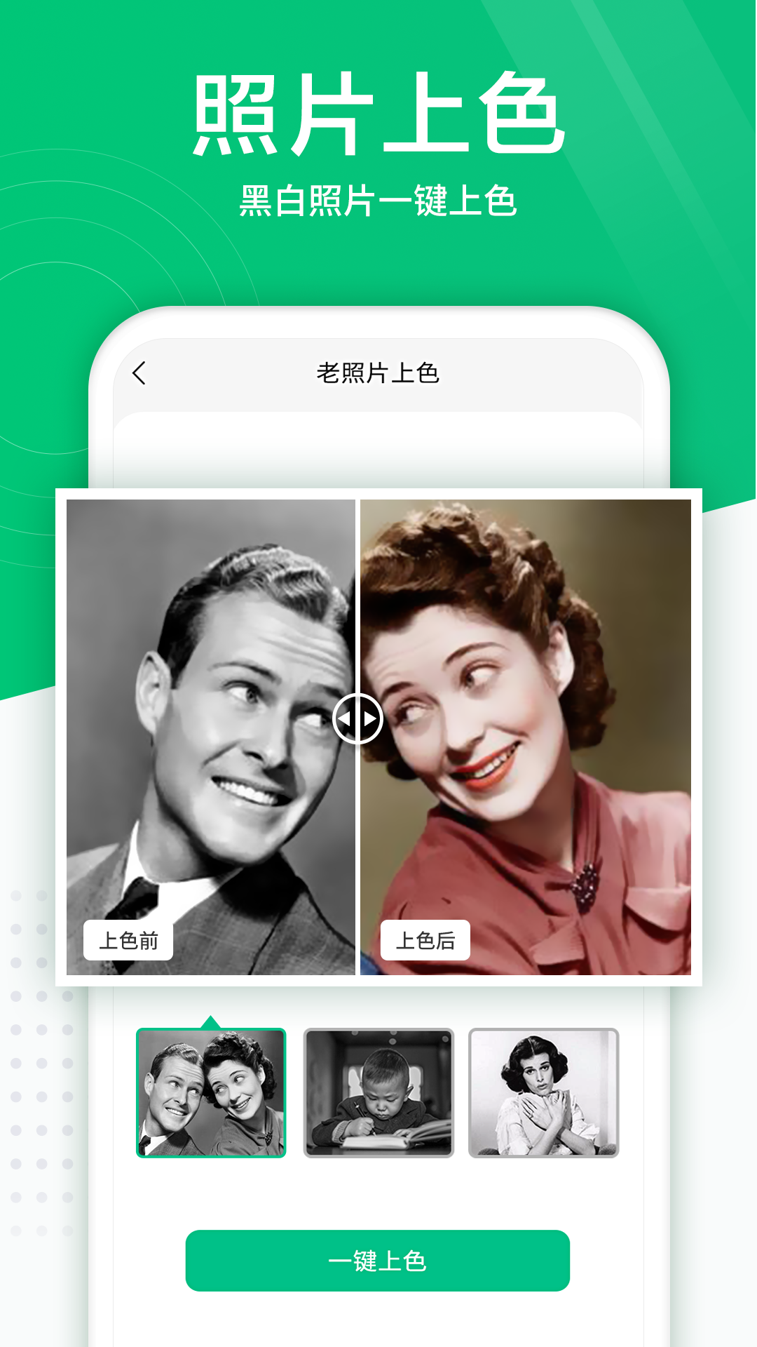 照片扫描仪游戏截图3