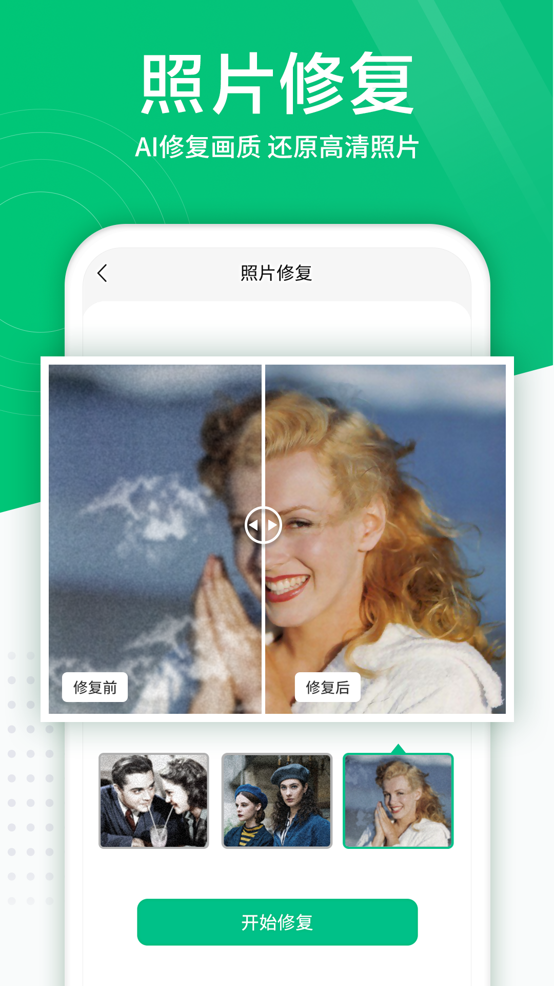 照片扫描仪游戏截图2