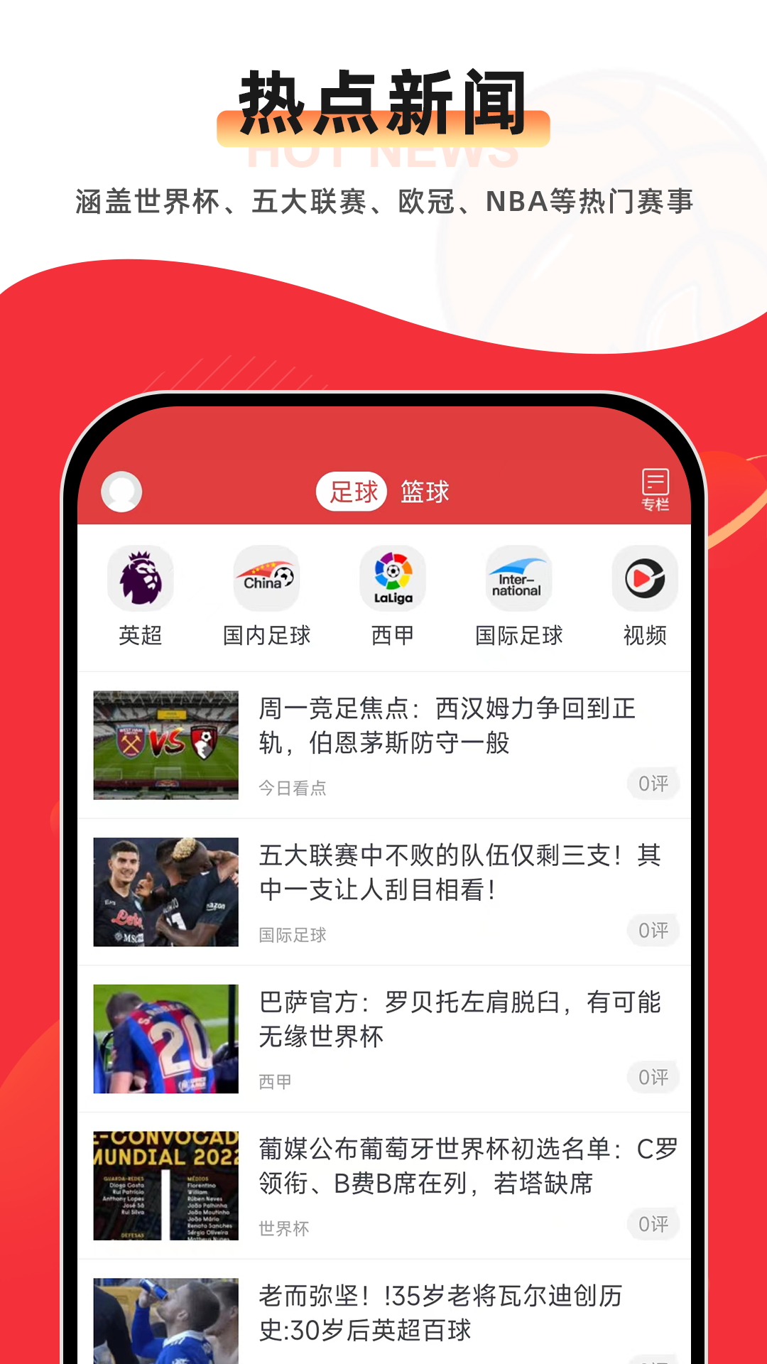 唯彩看球游戏截图2