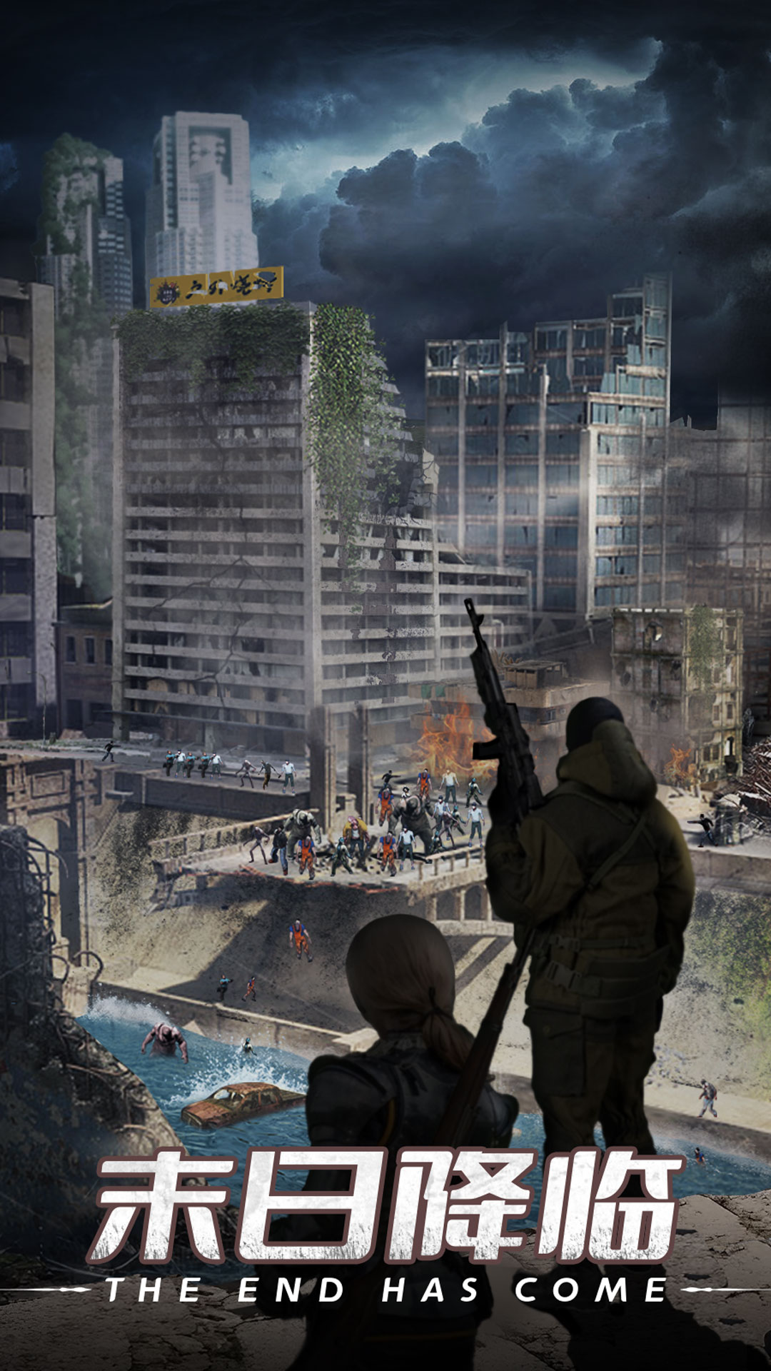 生化围城游戏截图1