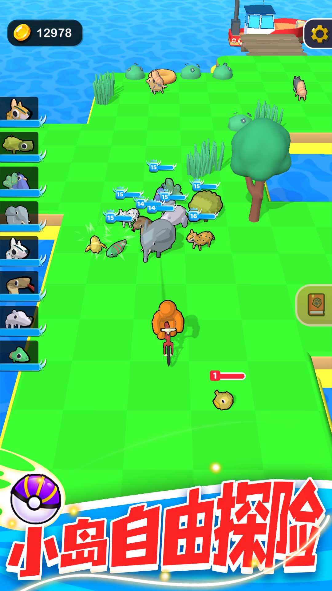 精灵大作战游戏截图1