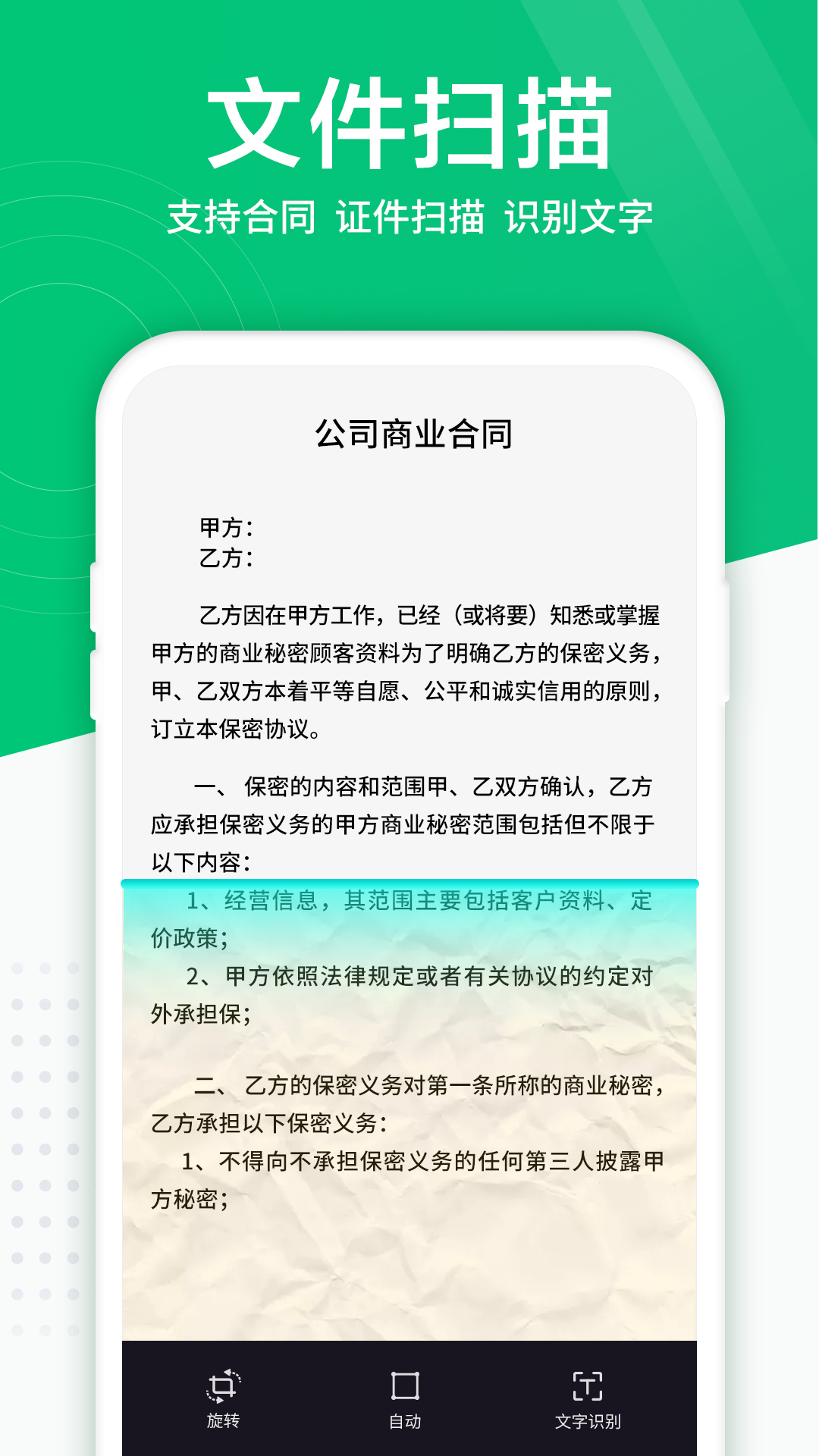 照片扫描仪游戏截图5