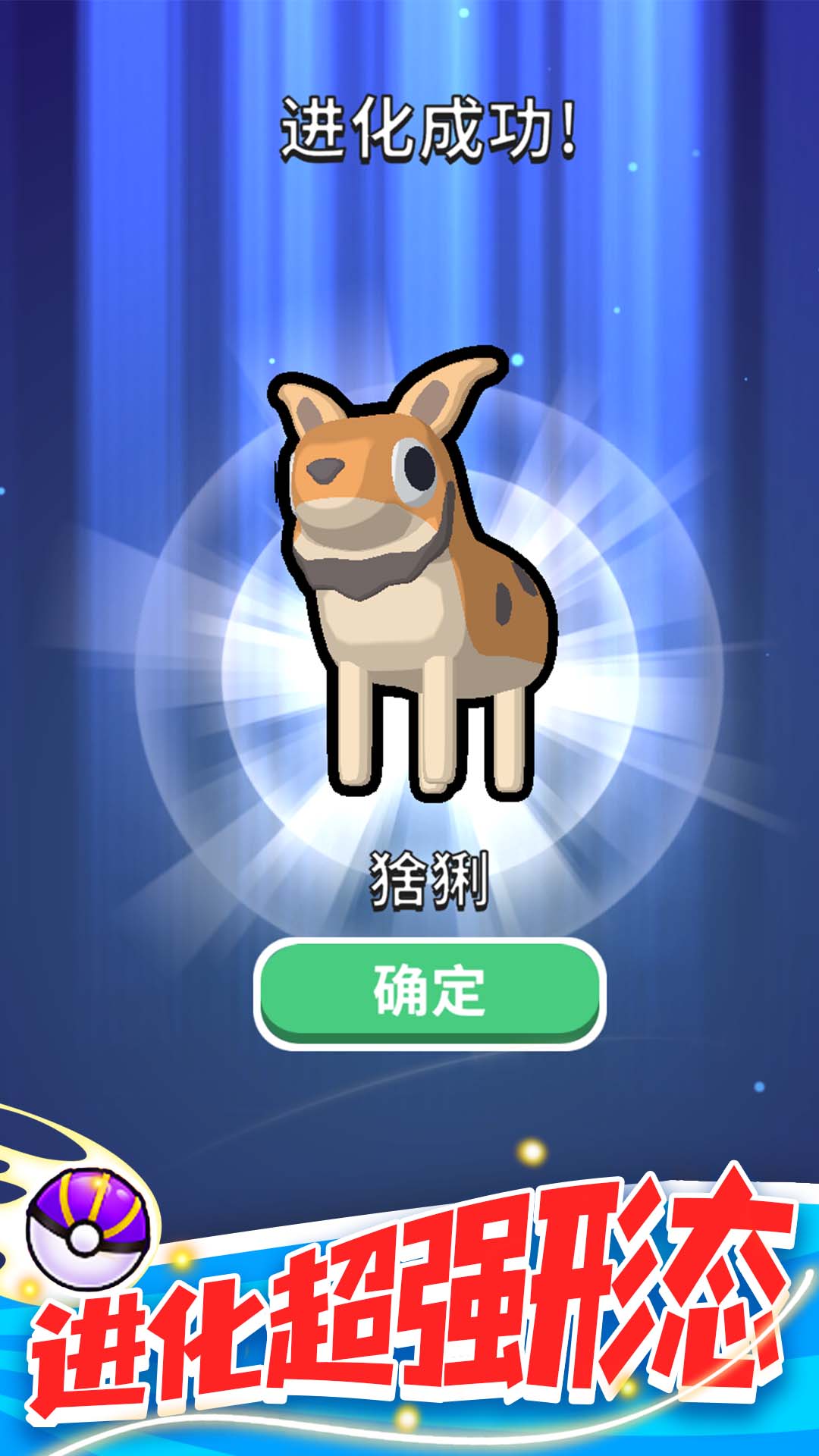 精灵大作战游戏截图4