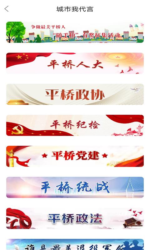 融平桥游戏截图2