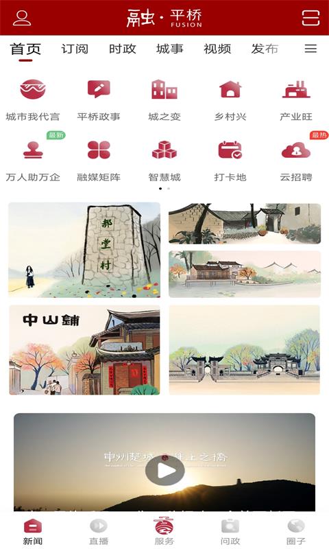 融平桥游戏截图4