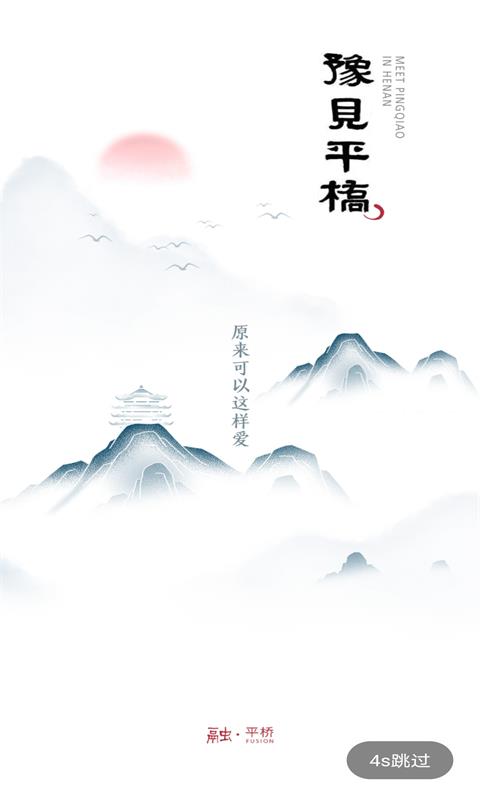 融平桥游戏截图1