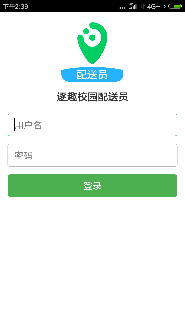逐趣校园配送员游戏截图1