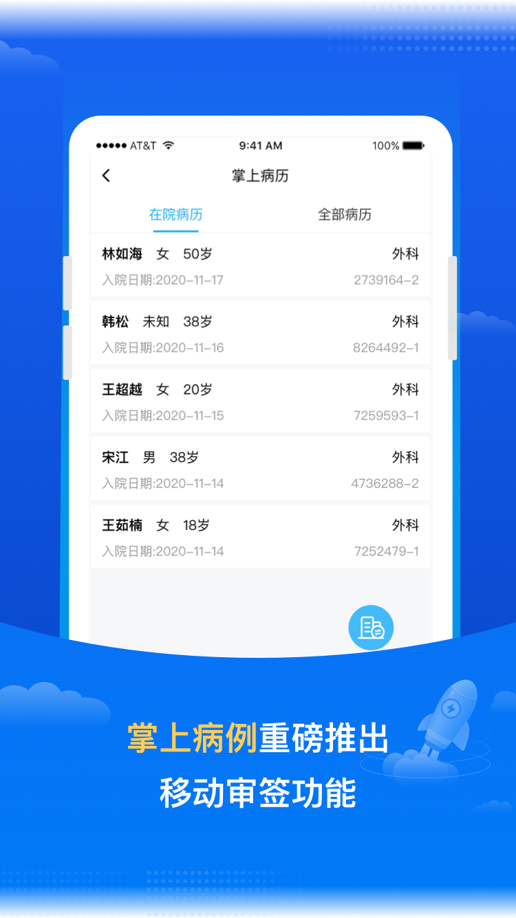 医网信游戏截图3