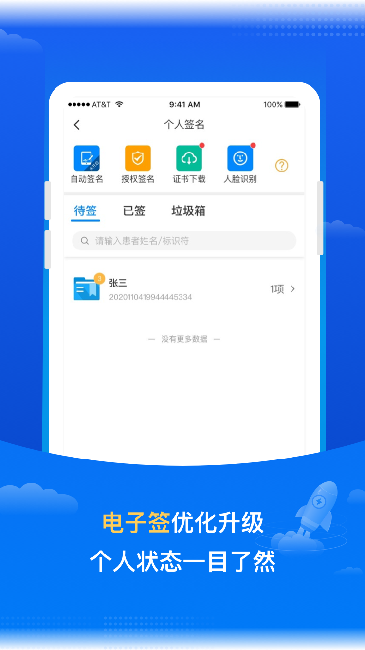 医网信游戏截图2
