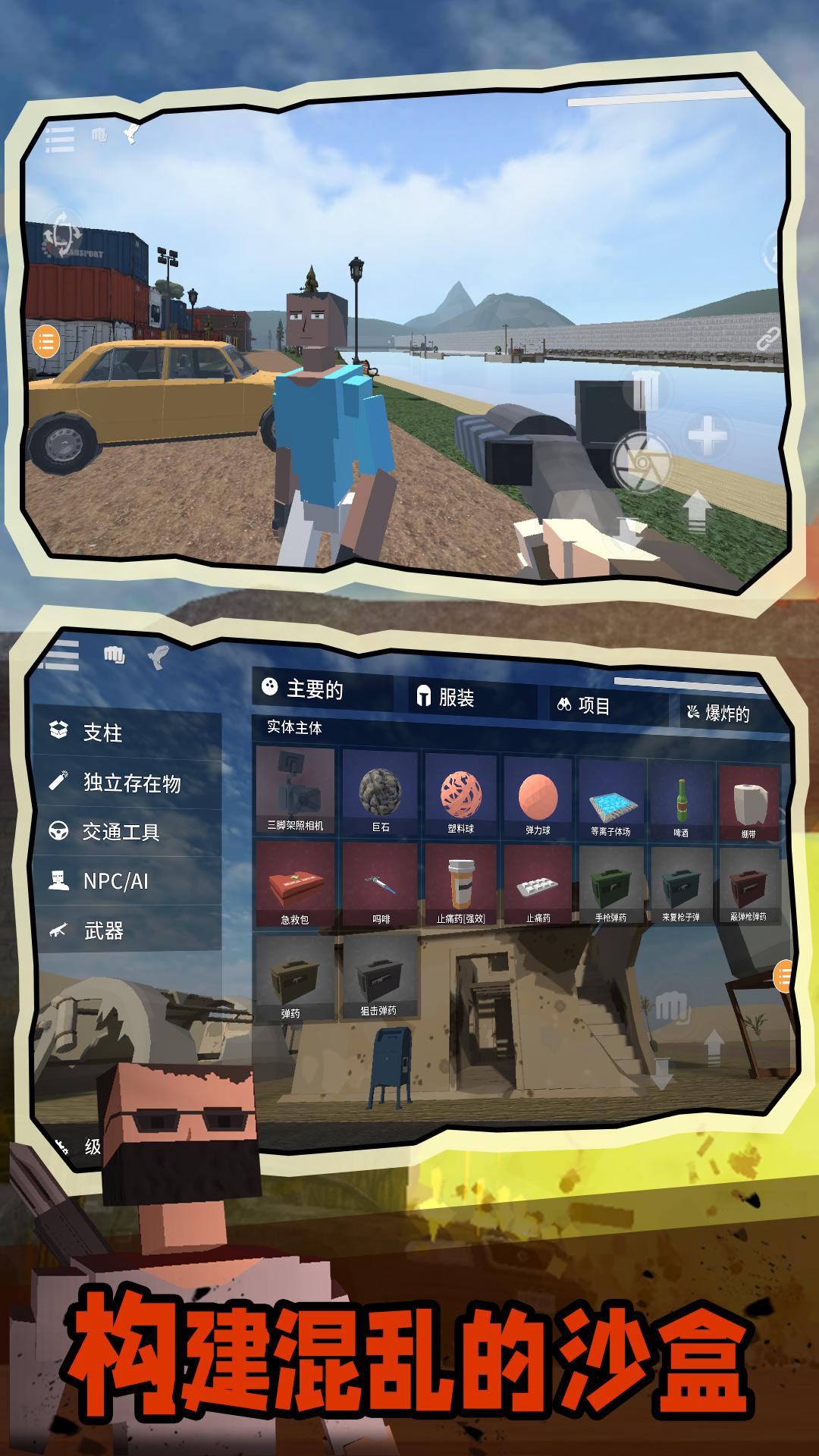 g沙盒仇恨游戏截图2