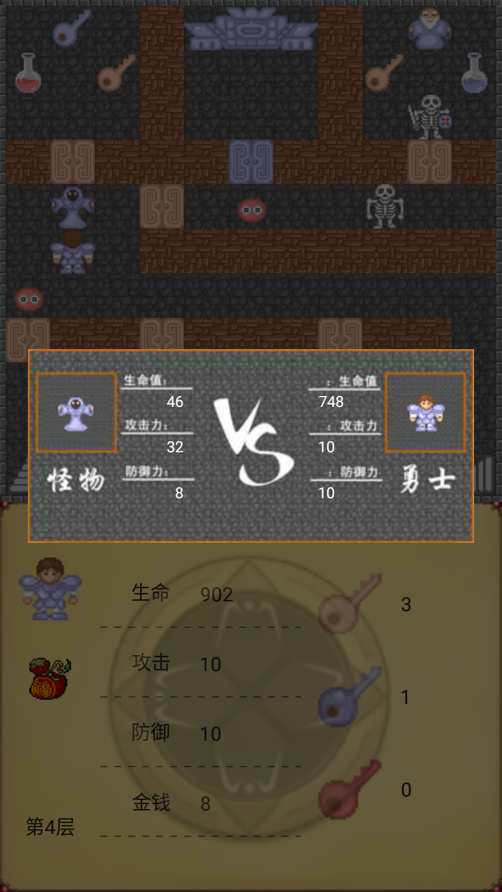 魔塔50层勇者的试炼游戏截图3