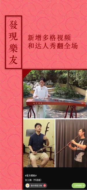 音约吧游戏截图4