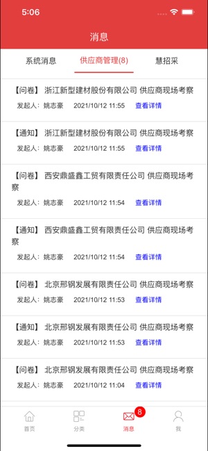 慧讯网游戏截图3