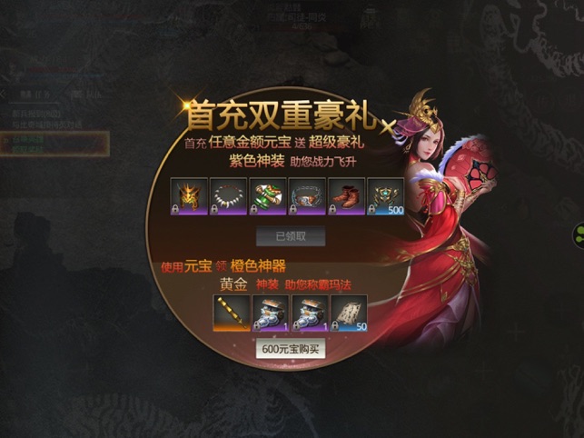传奇无双移动版游戏截图5