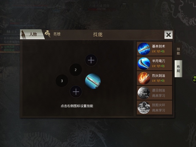 传奇无双移动版游戏截图4