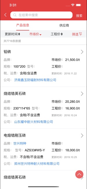慧讯网游戏截图5