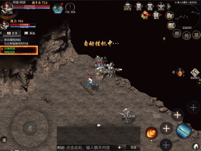 传奇无双移动版游戏截图1