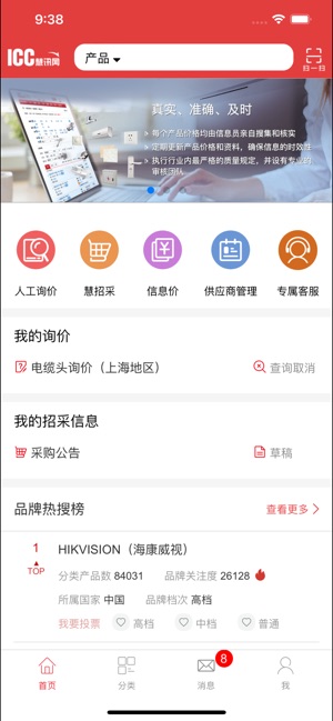慧讯网游戏截图1