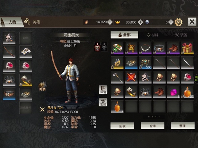 传奇无双移动版游戏截图2