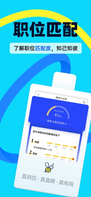 慧信游戏截图3