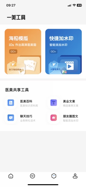 一美助手游戏截图3