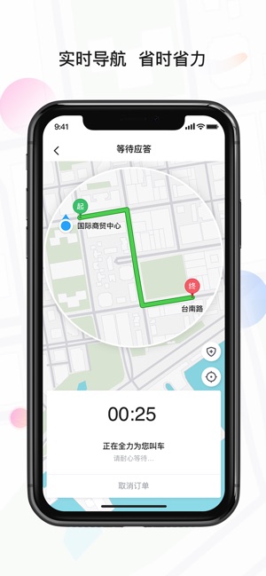 风韵专车游戏截图2
