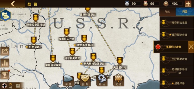 钢铁命令游戏截图5