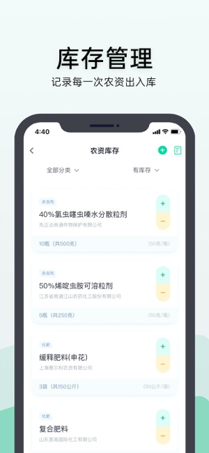 神农口袋游戏截图5