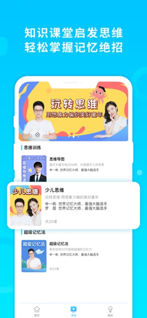 酷记忆游戏截图2