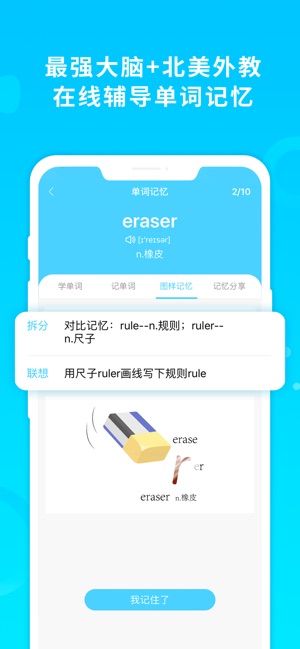 酷记忆游戏截图4