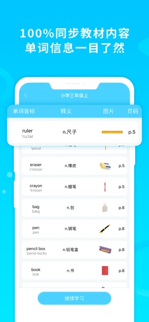 酷记忆游戏截图3