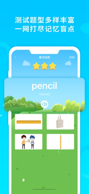 酷记忆游戏截图5