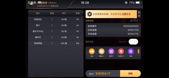 移动管家游戏截图5