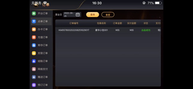 移动管家游戏截图1