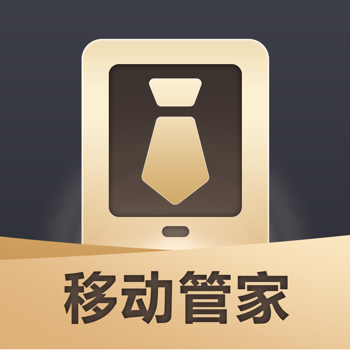 移动管家
