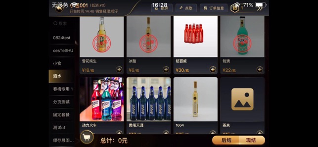 移动管家游戏截图4