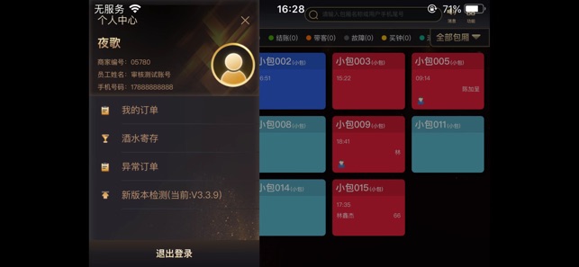 移动管家游戏截图3