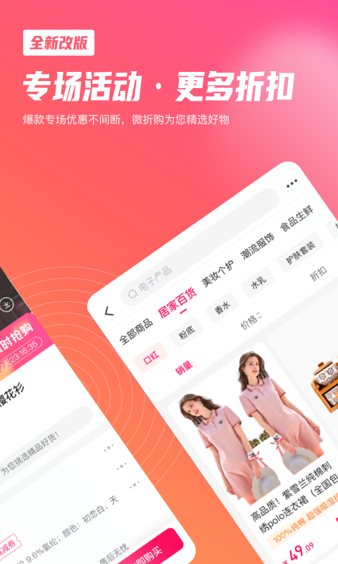 微折购游戏截图2