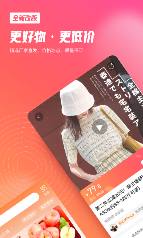 微折购游戏截图1