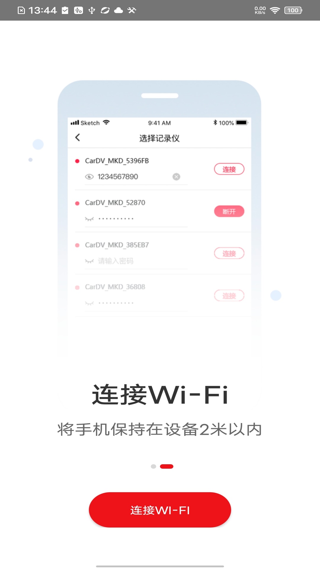 行车拍拍游戏截图3