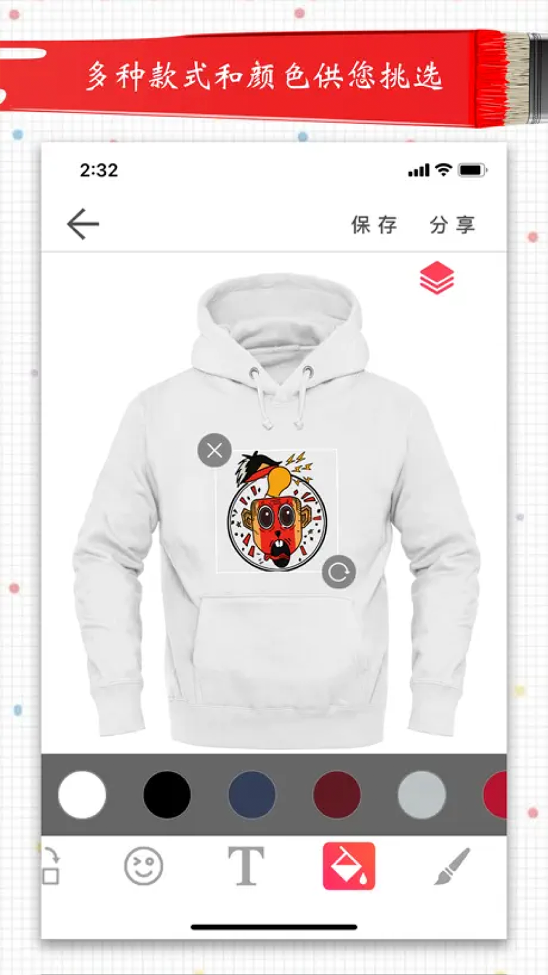 服装设计游戏截图5