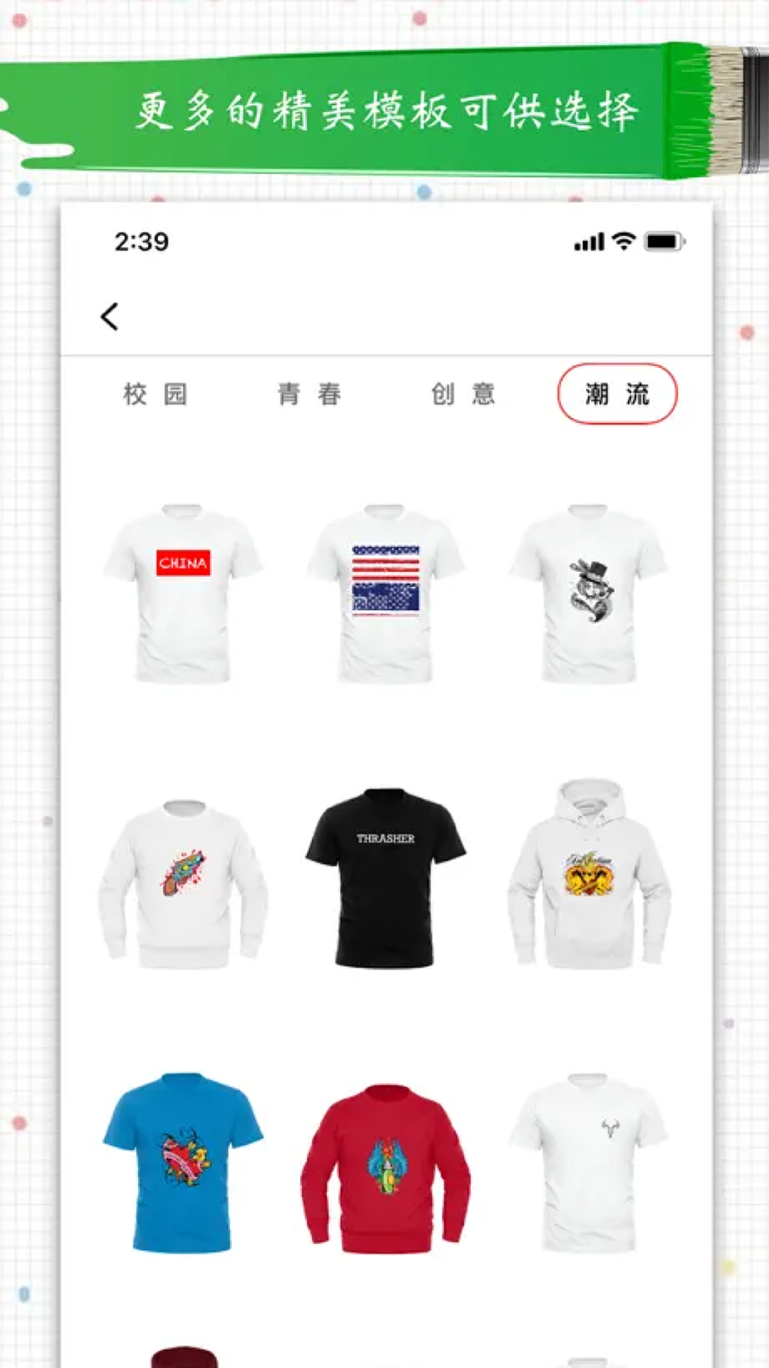 服装设计游戏截图2