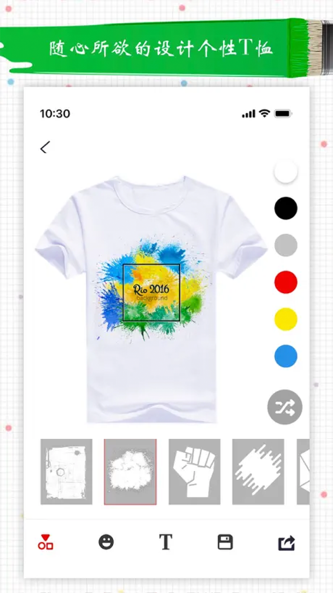 服装设计游戏截图1