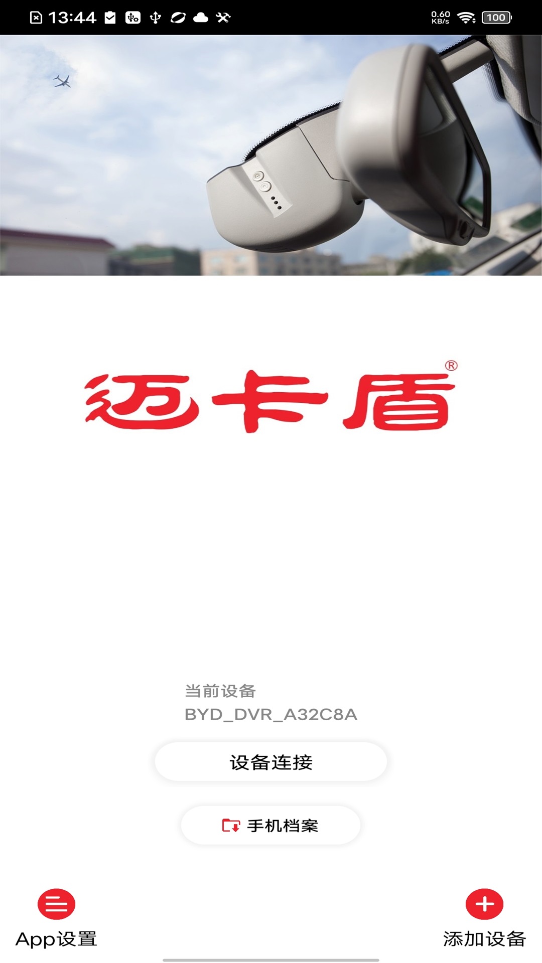 行车拍拍游戏截图1