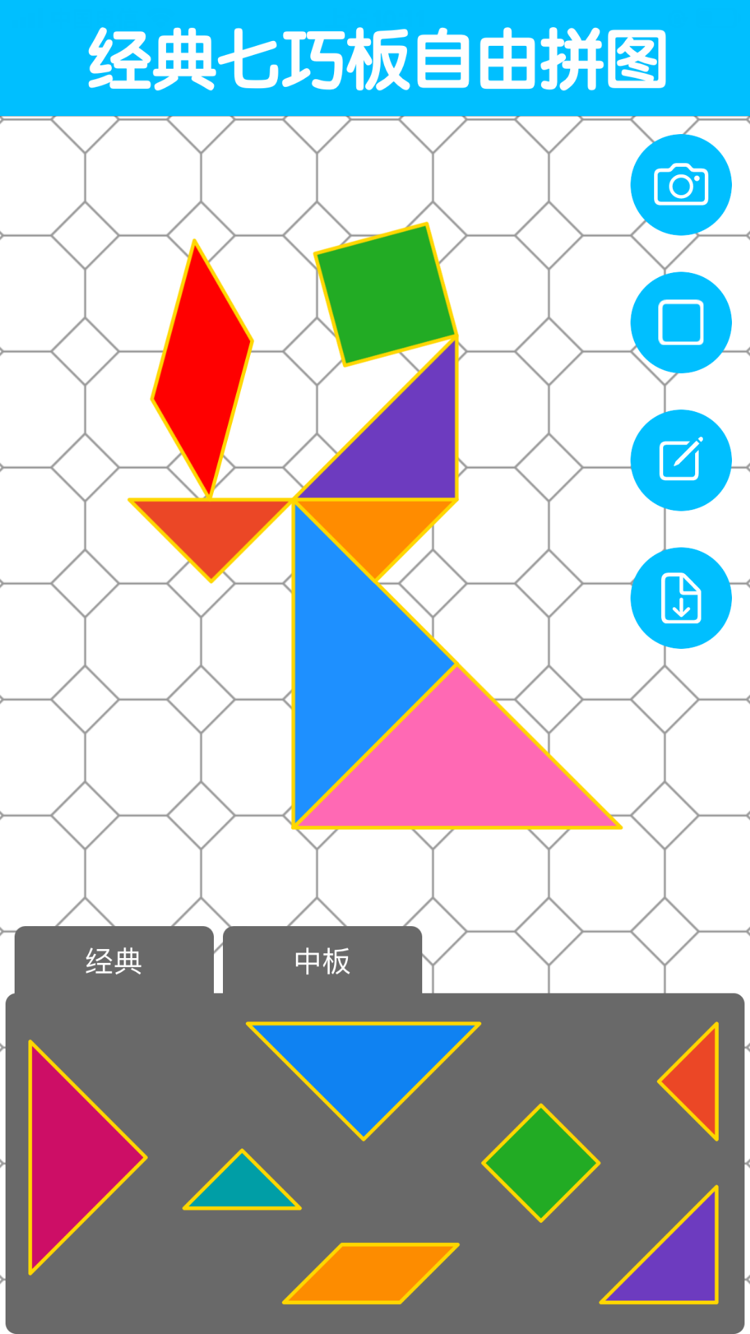 七巧板大师游戏截图2