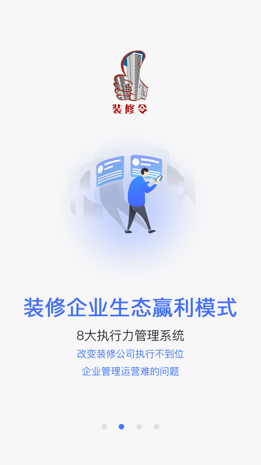 装修令游戏截图2