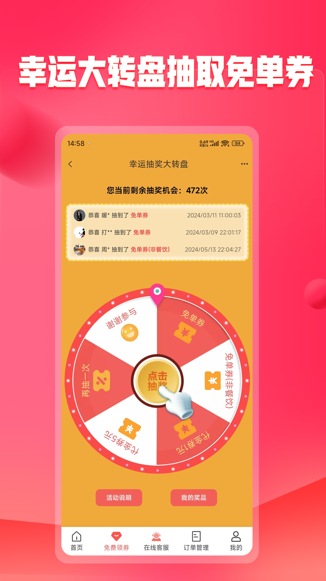 未来购游戏截图4