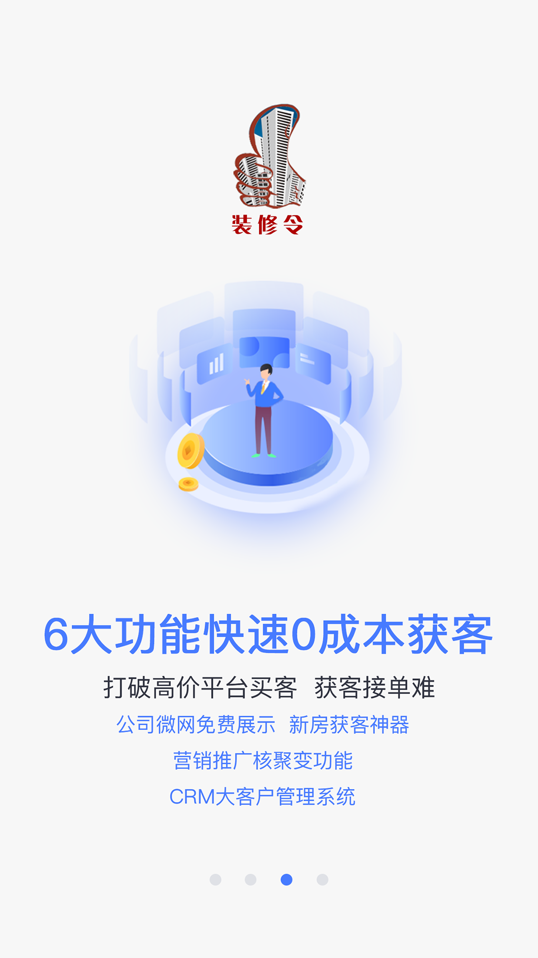 装修令游戏截图1