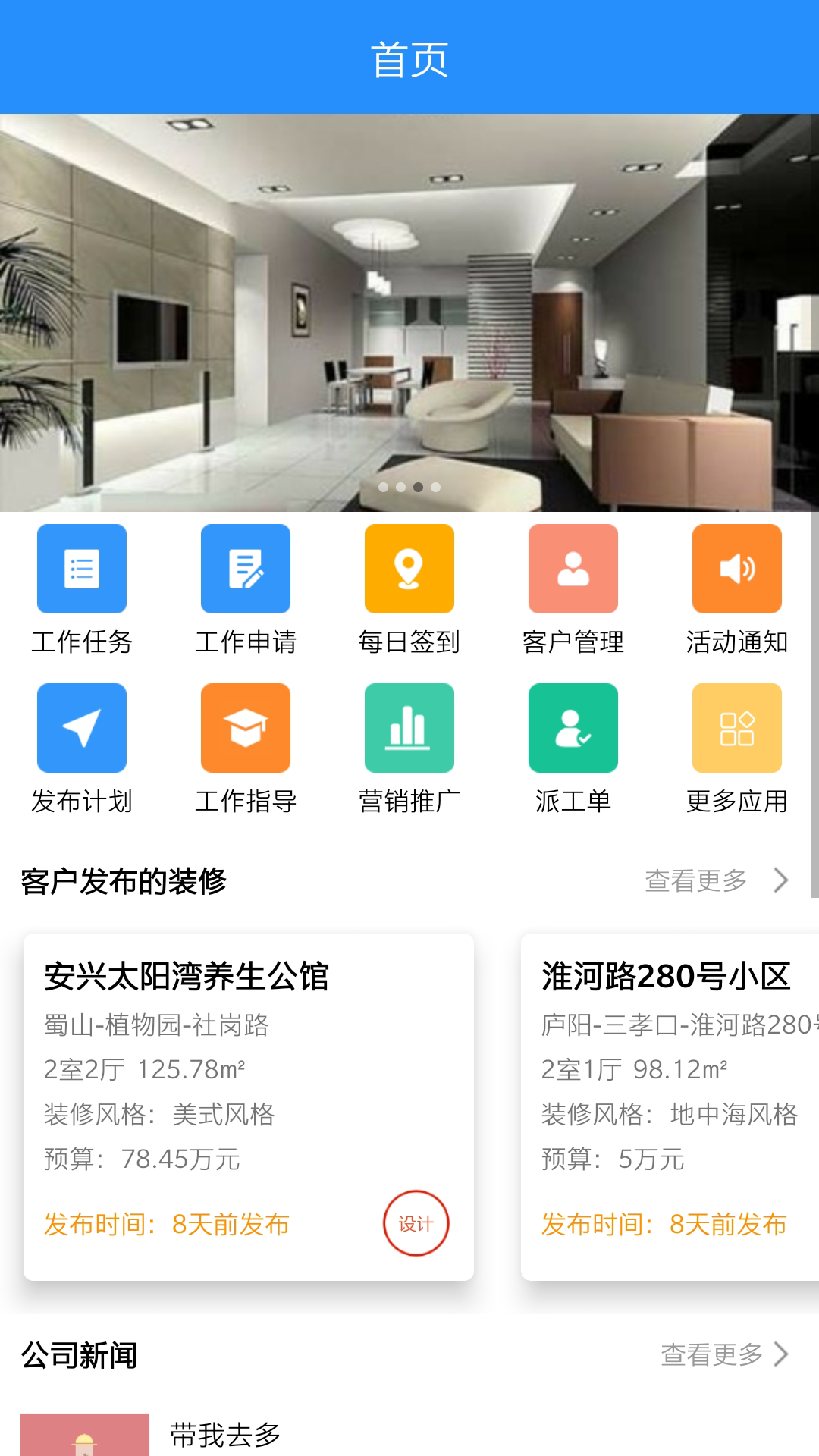 装修令游戏截图4